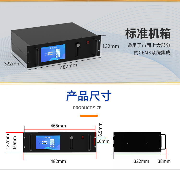 DOAS紫外煙氣分析儀