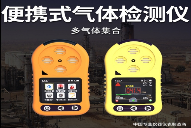 如何選擇適合自己的便攜式可燃?xì)鈾z測(cè)儀